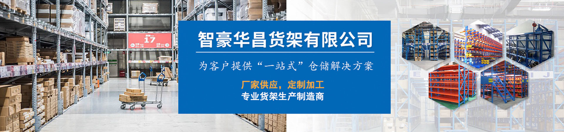 蔬果貨架