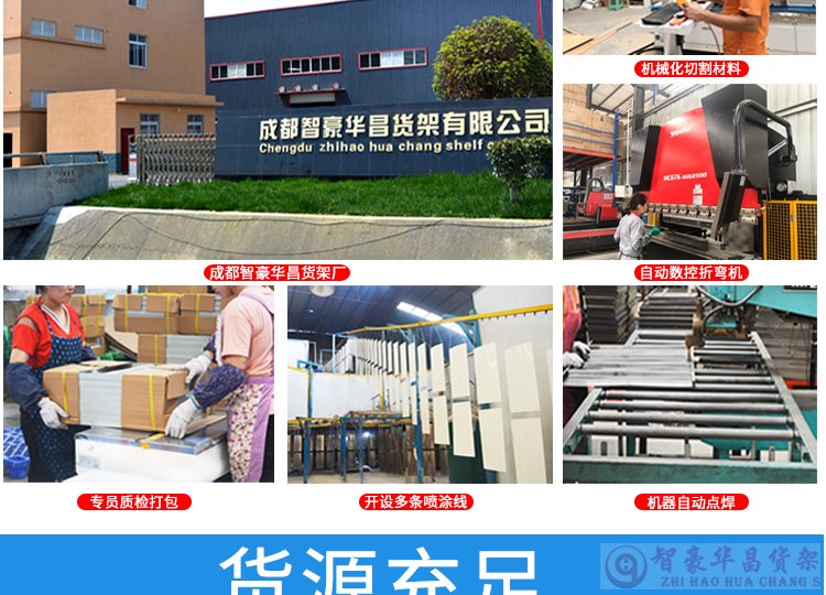 成都倉儲懸臂貨架 成都倉儲懸臂貨架