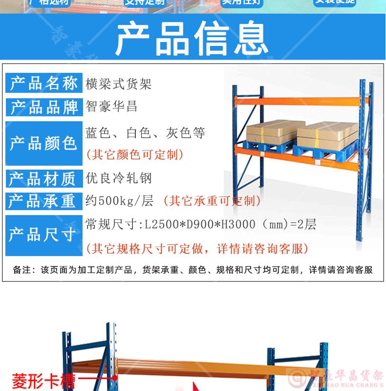 成都橫梁倉庫貨架 成都橫梁倉庫貨架