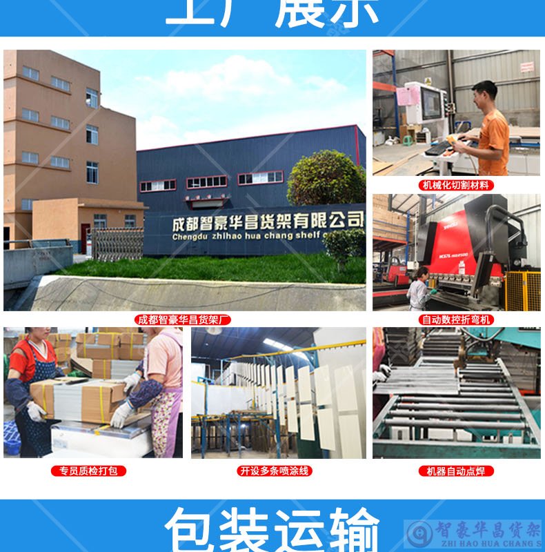 成都橫梁倉庫貨架 成都橫梁倉庫貨架