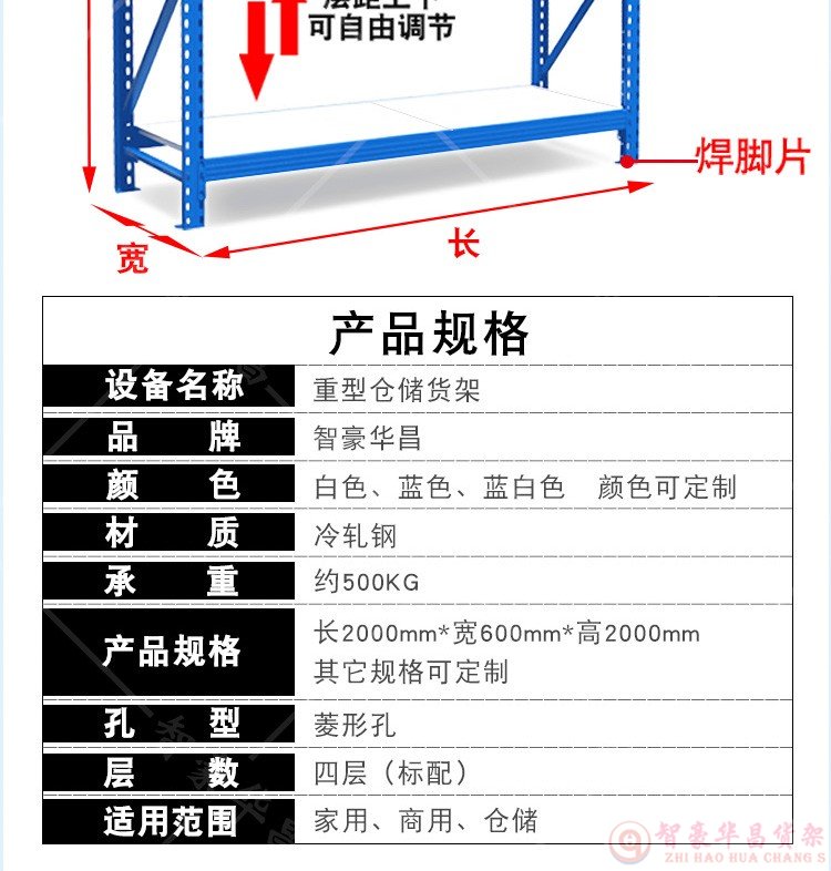 成都中型倉庫貨架 成都中型倉庫貨架