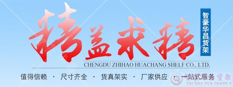 成都中型倉庫貨架 成都中型倉庫貨架