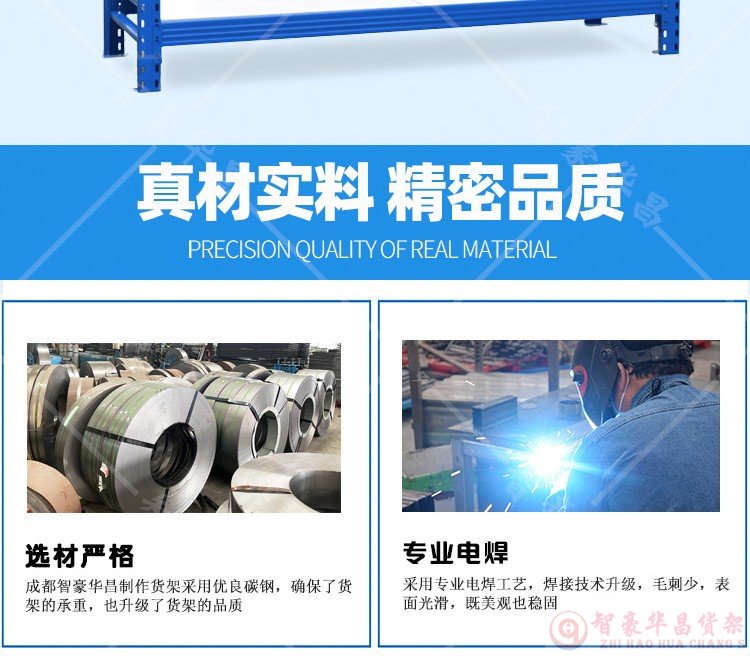 成都中型倉庫貨架 成都中型倉庫貨架