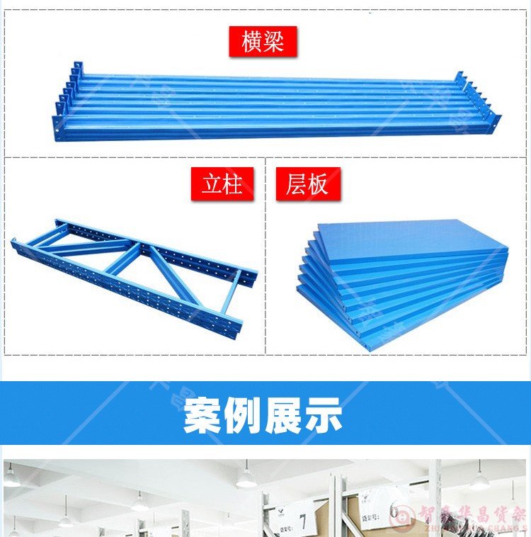 成都中型倉庫貨架 成都中型倉庫貨架