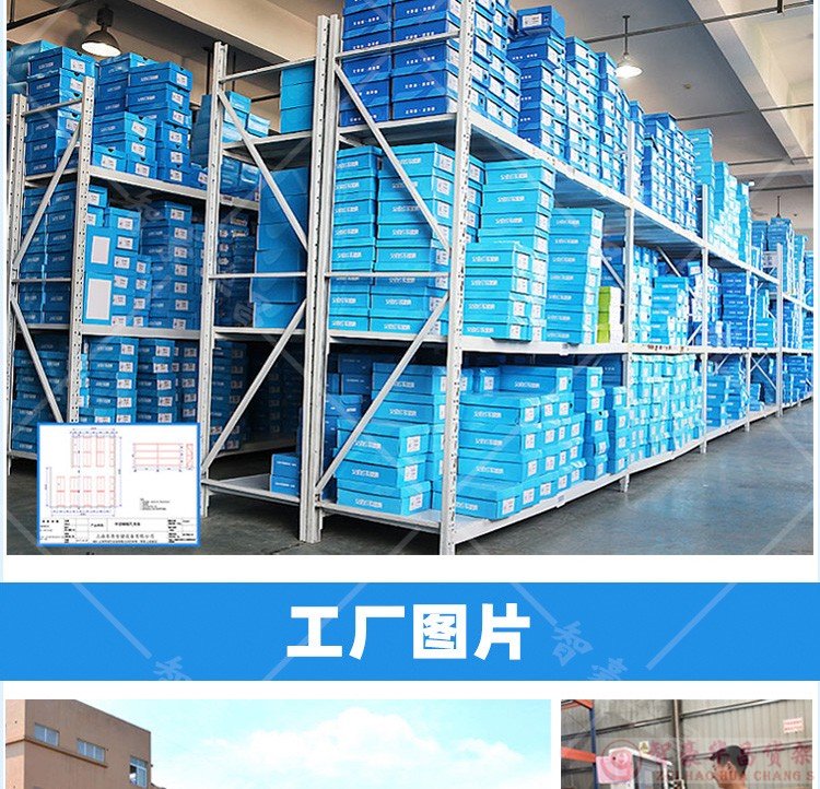 成都中型倉庫貨架 成都中型倉庫貨架