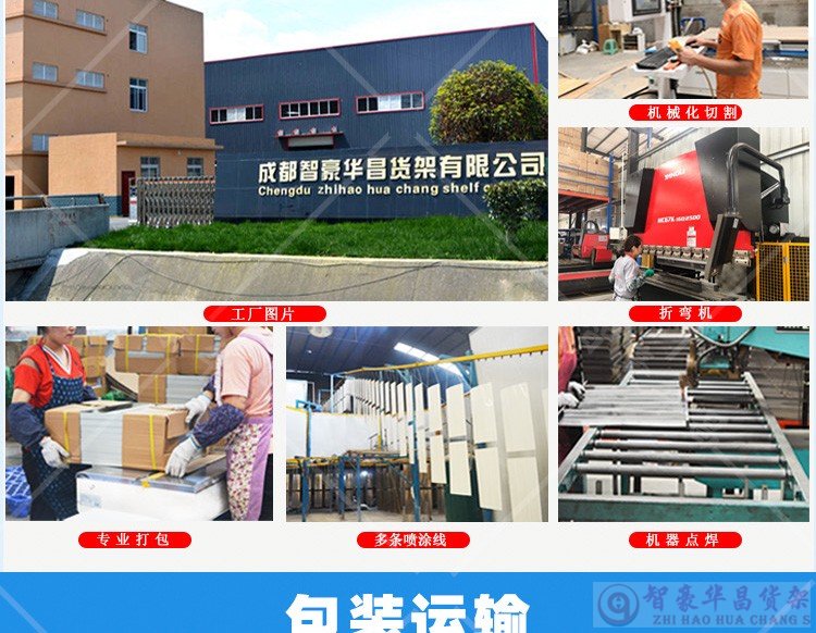 成都中型倉庫貨架 成都中型倉庫貨架