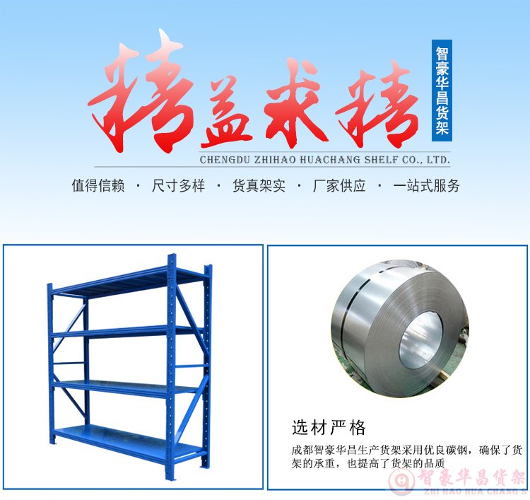 成都倉庫貨架 成都倉庫貨架