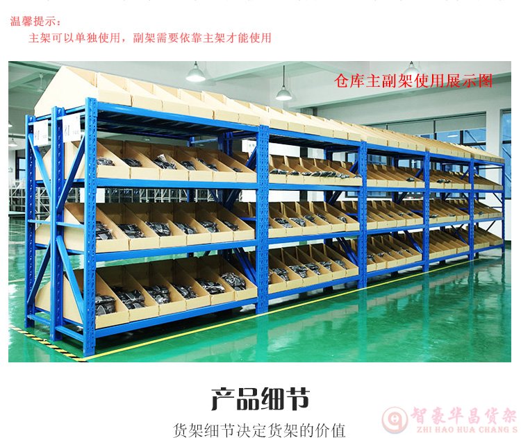 成都倉庫貨架 成都倉庫貨架