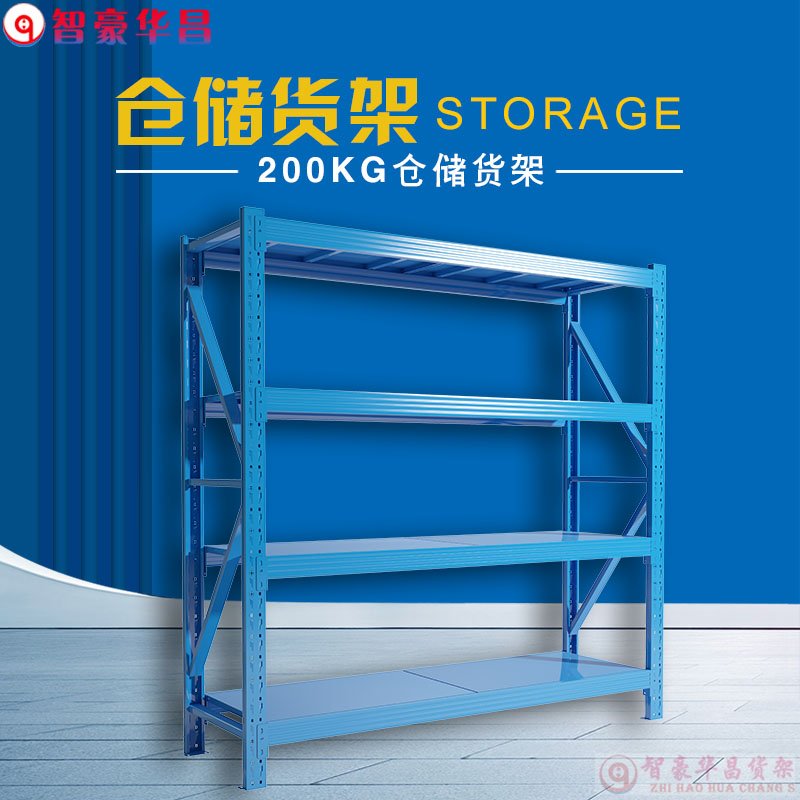 成都倉庫貨架 成都倉庫貨架