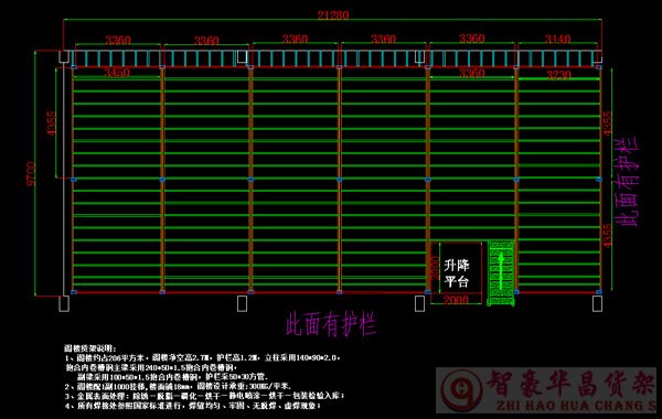 成都閣樓貨架送貨安裝中 成都閣樓貨架送貨安裝中